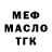АМФЕТАМИН Розовый Artur Cherepovski