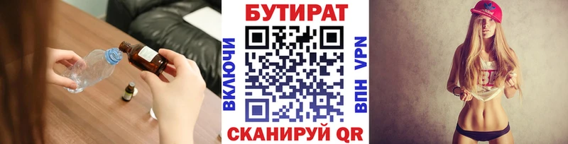 Бутират буратино  Собинка 