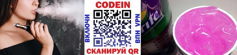 где продают darknet формула Codein Purple Drank Собинка