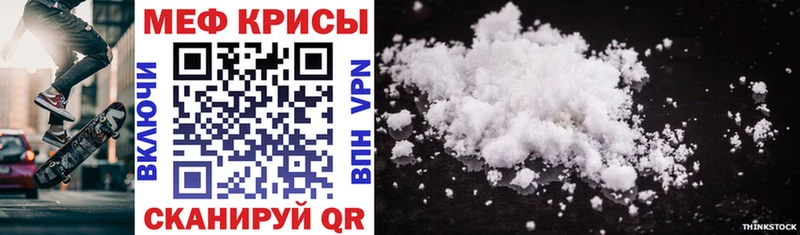МЯУ-МЯУ mephedrone  что такое   гидра вход  Собинка 