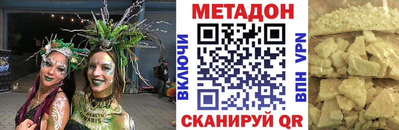 МЕТАДОН methadone Собинка