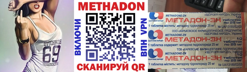 МЕГА   Собинка  МЕТАДОН белоснежный  купить наркотик 